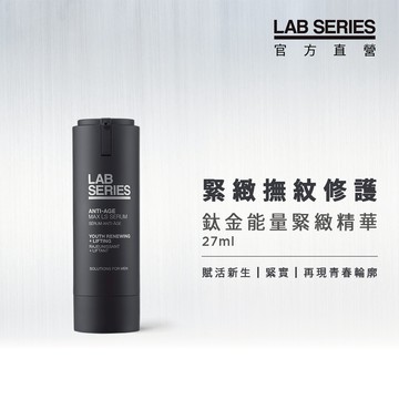 LAB SERIES 鈦金能量緊緻精華 27ml