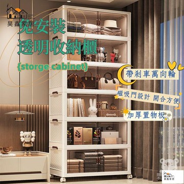 免運 台灣公司 【免安裝透明收納櫃,破損補寄】手辦柜 書櫃 塑料儲物柜 衣柜 模型玩具收納櫃 陳列柜 鞋柜 仿玻璃透明收納櫃工廠現貨直銷 免運 可開發票 全館八折 售後保障 店長新品推薦 5h916