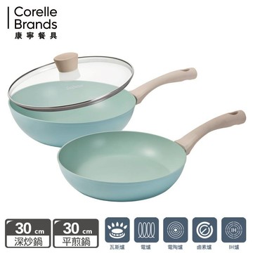 【康寧 Snapware】鈦輕量不沾深炒鍋 -30cm (含鍋蓋)+平煎鍋-30cm