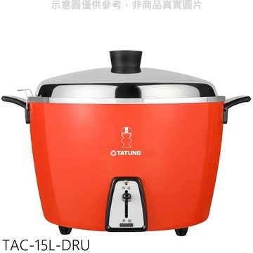 【蝦皮直營】大同 15人份橘紅色電鍋 TAC-15L-DRU 廠商直送