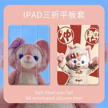 玲娜貝兒適用ipad2021pro11三折8新款10.2寸帶筆槽air5/3保護套20/19蘋果mini5迷你3殼10.5愛派平板殼5/6可愛