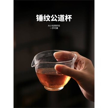 高茗日式錘紋公道杯攬月公杯耐熱加厚玻璃分茶器品茶杯