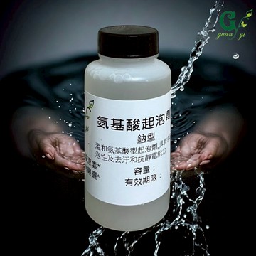 胺基酸起泡劑 氨基酸 sodium lauroyl sarcosinate 鈉型 溫和弱酸性【冠亦商行】