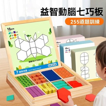 七巧板 寶寶拼圖 兒童智力玩具 木質玩具 🧲力七巧板 木質寶寶拼圖・幾何玩具｜智力啟蒙・創意組合✨ 親子互動・禮物推薦
