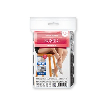 蓓比適~清秀佳人隱形免洗襪(5雙入)