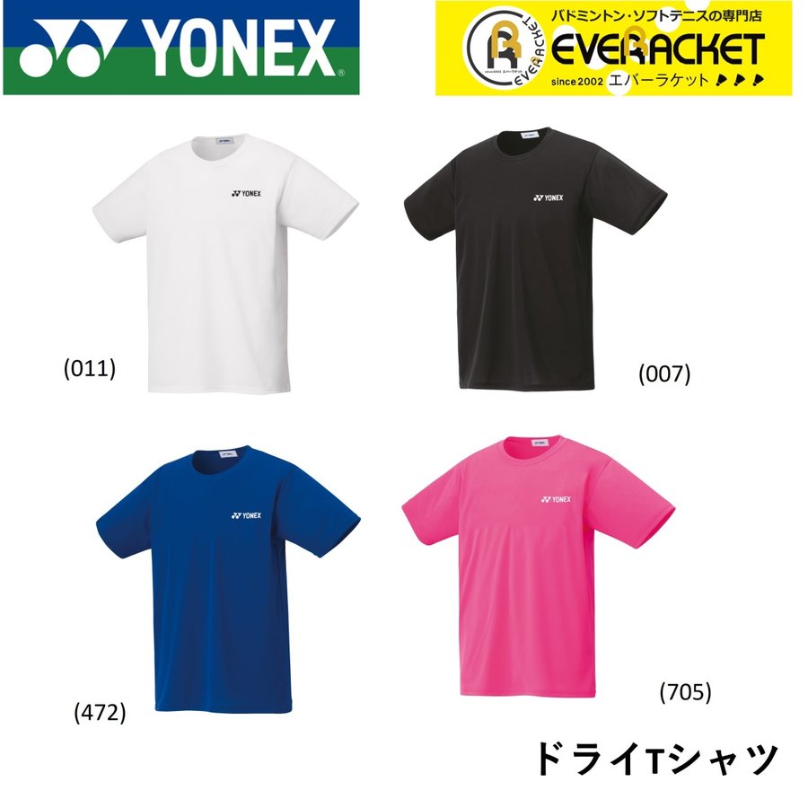 ポスト投函】ヨネックス YONEX ウエア ユニドライTシャツ 16500 バドミントン ソフトテニス 通販 LINEポイント最大0.5%GET |  LINEショッピング