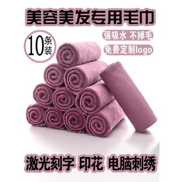 美容院理發店專用毛巾包頭加厚吸水不掉毛發廊美發干發巾廣告