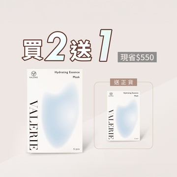 【買2送1】VALERIE水光精華面膜 5片/盒 共3盒