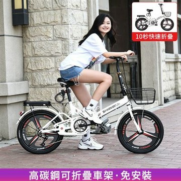 自行車 腳踏車 20英寸單車 三刀輪 單速 成人單車 免安裝可折疊 減震 公路車 女生代步車