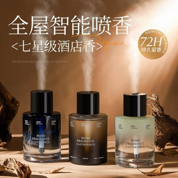 臺灣出貨12H🌈茶香室內香薰機香薰噴霧精油香水客廳臥室持久廁所除臭薰香擺件