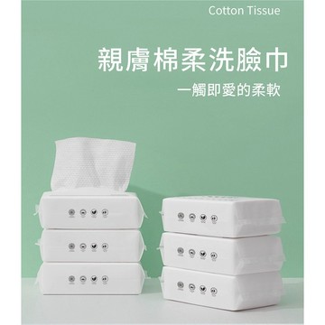 COTTON TISSUE 親膚棉柔洗臉巾(50抽) D362079