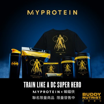 [Myprotein]《蝙蝠俠 聯名限量》乳清蛋白 分離乳清 EAA必需胺基酸 氨基酸 六層夾心蛋白棒 T恤搖搖杯