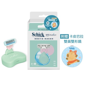 舒芙仕女除毛刀隨攜旅行組-款式隨機