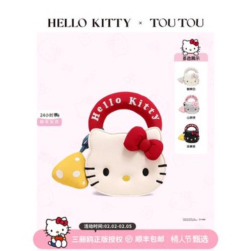 (免運)情人節禮物TOUTOUHelloKitty餅干包三麗鷗凱蒂貓可愛生日哈嘍kt包