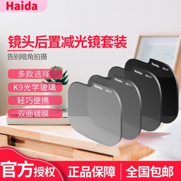 Haida海大后置濾鏡適用適馬14-24 14佳能11-24騰龍15-30索尼12-24 14mmf1.8三陽14尼康Z14-24口鏡頭ND減光鏡