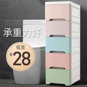 /夾縫收納柜子塑料抽屜式衛生間窄邊縫隙儲物箱廚房置龍全