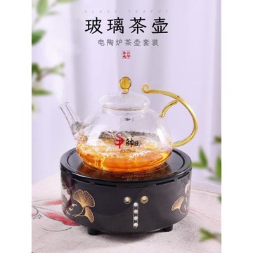 耐高溫玻璃平底煮茶壺智能調溫電陶爐燒水壺銀杏紅外線泡茶煮茶器