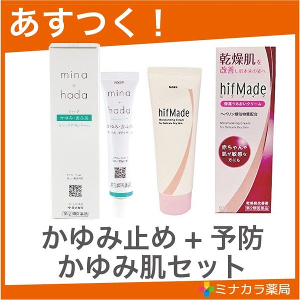 かゆみ止めと保湿剤の重ね塗りセット 第2類医薬品 ヒフメイド油性クリーム50g 第 2 類医薬品 ラシュリアpeクリーム 14g 通販 Lineポイント最大0 5 Get Lineショッピング