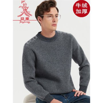 鳳凰加厚牛絨衫男秋冬新款牦牛絨半高領圓領套頭毛衣加厚毛衣寬松
