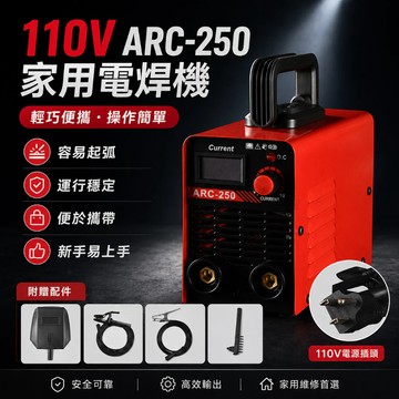 💞110V 便攜電焊機 便攜迷你焊接機 防水電氬焊機 無縫焊接冷焊機 點焊機 焊接機 小型家用自保護電焊機