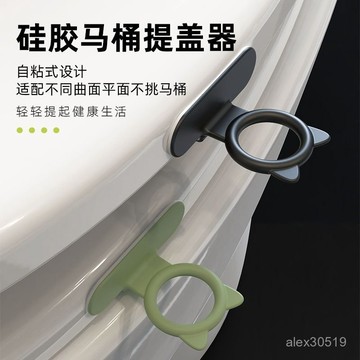 新款提蓋器馬桶圈掀開器馬桶擡蓋子提拉器厠所拉手網紅提手器把手