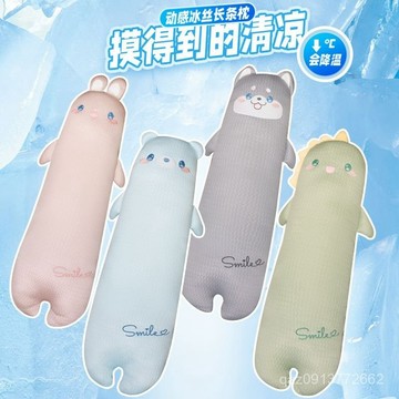 💕臺灣出貨💕涼感冰絲抱枕女生可愛動物超軟夾腿長條靠枕男生床頭靠墊拆洗玩偶 USTU