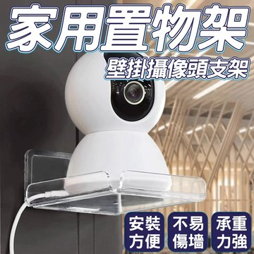 🔥超强承重 不傷墻面🔥攝像頭支架 路由器架子 攝像置架 免打支架 牆上架子 免打孔機架 監控置物架 家用牆架 室外支架