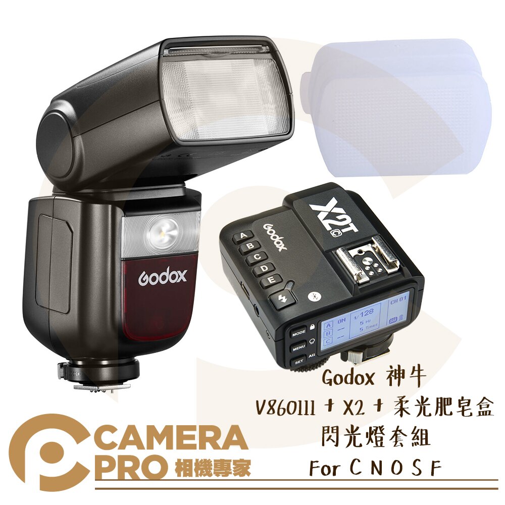 ◎相機專家◎ Godox 神牛V860III + X2 + 柔光肥皂盒發射器閃光燈套組