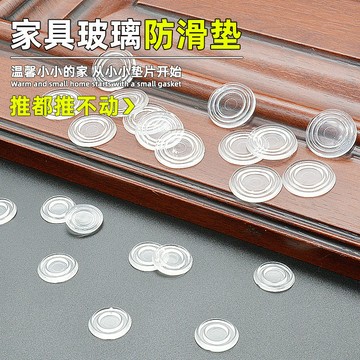 💥臺灣有貨💥免運💥紅木茶幾玻璃墊片桌麵固定器鋼化玻璃防滑墊片透明軟膠雙麵吸盤臺 PETK
