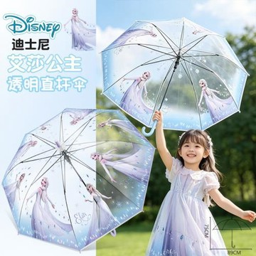 Disney艾莎公主兒童雨傘透明直柄傘女孩可愛小學生幼兒園女童可愛