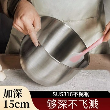 316不鏽鋼盆加深加高烘焙加深容器廚房家用蛋糕碗帶蓋打蛋盆加深
