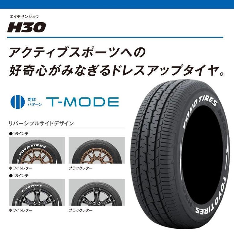 タイヤホイール4本セット FORCE orsa 18x7.5J 6/139.7 +35 MBP TOYO H30 225/50R18 107/105R  RWL ホワイトレター ハイエース 200系 【代引き不可】 | LINEショッピング