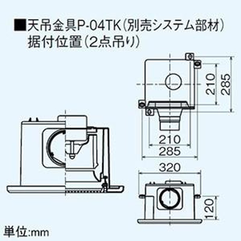 三菱 ダクト用換気扇 天井埋込形 低騒音形 24時間換気機能付