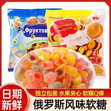 在臺✨有貨 俄羅斯風味小蜜蜂糖果夾心爆漿果汁軟糖水果結婚喜糖休閒零食糖果