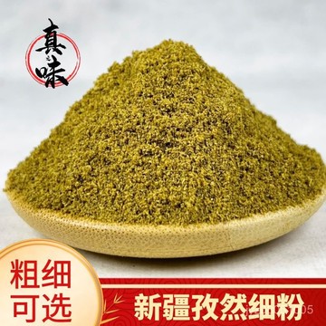 🔥臺灣熱賣🔥  孜然粉 新疆孜然粉 孜然粒 新貨 商用 半碎半顆粒 中粗粉 純孜然細粉 D9RG
