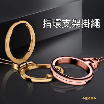 指環扣 手機掛繩 指環支架掛繩 指環扣手掛繩 手機掛繩 掛繩 手腕繩 手機殼掛繩 手機吊繩 手機吊飾 手機指環扣