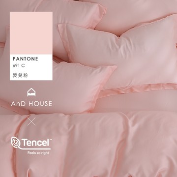 AnD House 天絲60支-嬰兒粉-床包被套組｜安庭家居 素色 顏色任搭