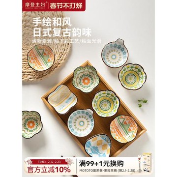 摩登主婦小盤子小碟子陶瓷日式果醬碟蘸水碟小號味碟蘸料碟醬料碟