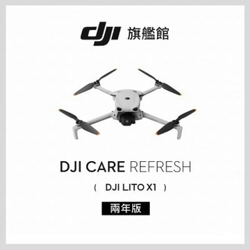 【DJI】Care Refresh LITO X1-2年版(不含主機)