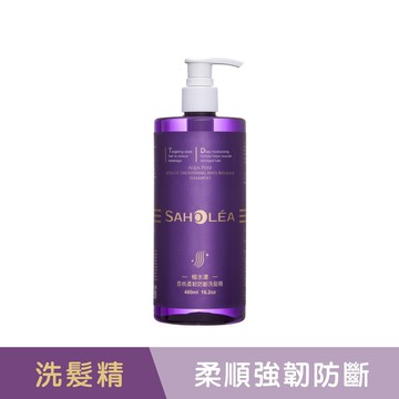 極水漾杏桃｜柔韌防斷洗髮精480ml ｜SAHOLEA森歐黎漾【洗髮精推薦/香氛洗髮精/柔順洗髮精/女神光圈/柔順紫寶瓶】