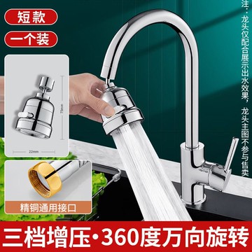 萬向水龍頭 潮潔廚房水龍頭三檔增壓防濺頭洗菜盆可旋轉延伸器家用神器通用