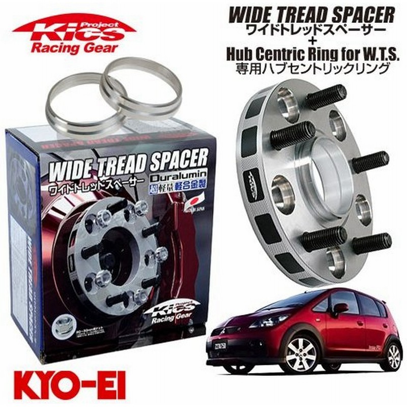 協永産業 Kics ワイドトレッドスペーサー 専用ハブリングセット コルト ラリーアート バージョンr Z27ag ネジm12 X P1 5 4穴 Pcd114 3 ハブ径67f 厚みmm 通販 Lineポイント最大0 5 Get Lineショッピング