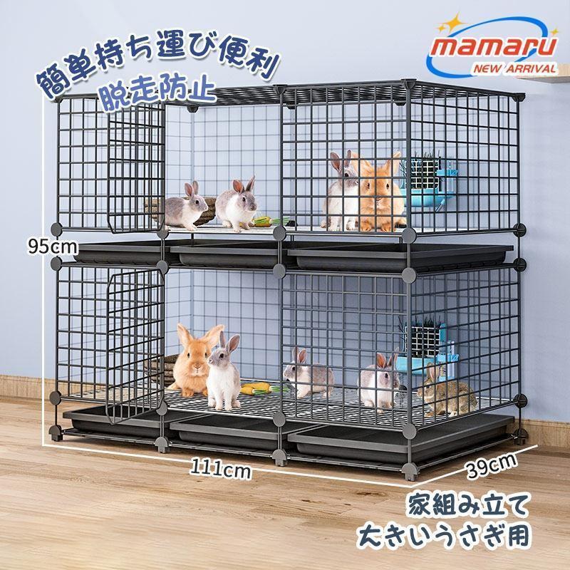 新品 ラビットゲージ うさぎ モルモット 小動物 うさぎ小屋 うさぎ家