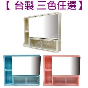 台製 三色任選 一體成型 箱型收納方鏡【領券滿額再折千11/30止】