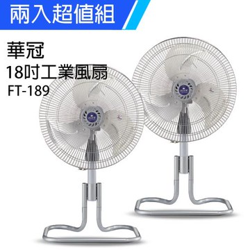 2入組↘華冠 18吋鋁葉升降立扇FT-189