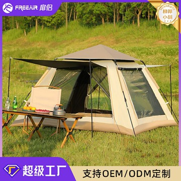 【速開防暴雨】全自動帳篷 戶外帳篷 露營帳篷 公園帳篷 野餐帳篷 加厚防雨防曬 便攜摺疊 一拋即開 家庭公園露營必備