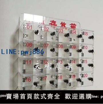 【店家補貼】透明新款塑料亞克力儲物柜有機玻璃柜壁掛式手機存放箱寄存柜箱
