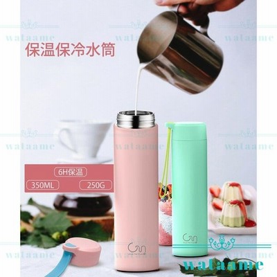 水筒 キッズ 大人 直飲み 子供水筒 保温保冷水筒 ステンレスボトル ミニ 小型 コンパクト 350ml 人気 おしゃれ 可愛い 通販 Lineポイント最大get Lineショッピング