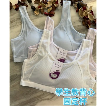 『A&J』#QM09 學生款 透氣布面 固定罩杯 少女背心 運動內衣 棉質材質柔 學生 少女