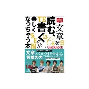 文章を読む,書くのが楽しくなっちゃう本